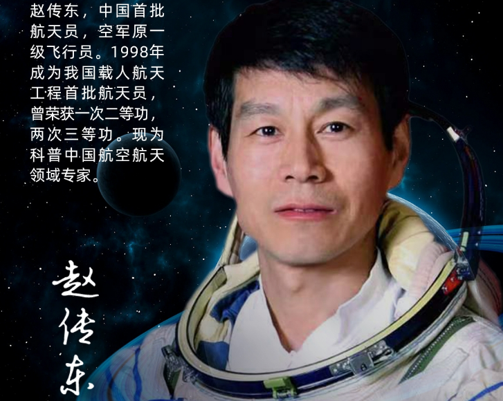 重磅！中国首批航天员赵传东走进中国(绵阳)科技城，出席航天科普知识大课堂！