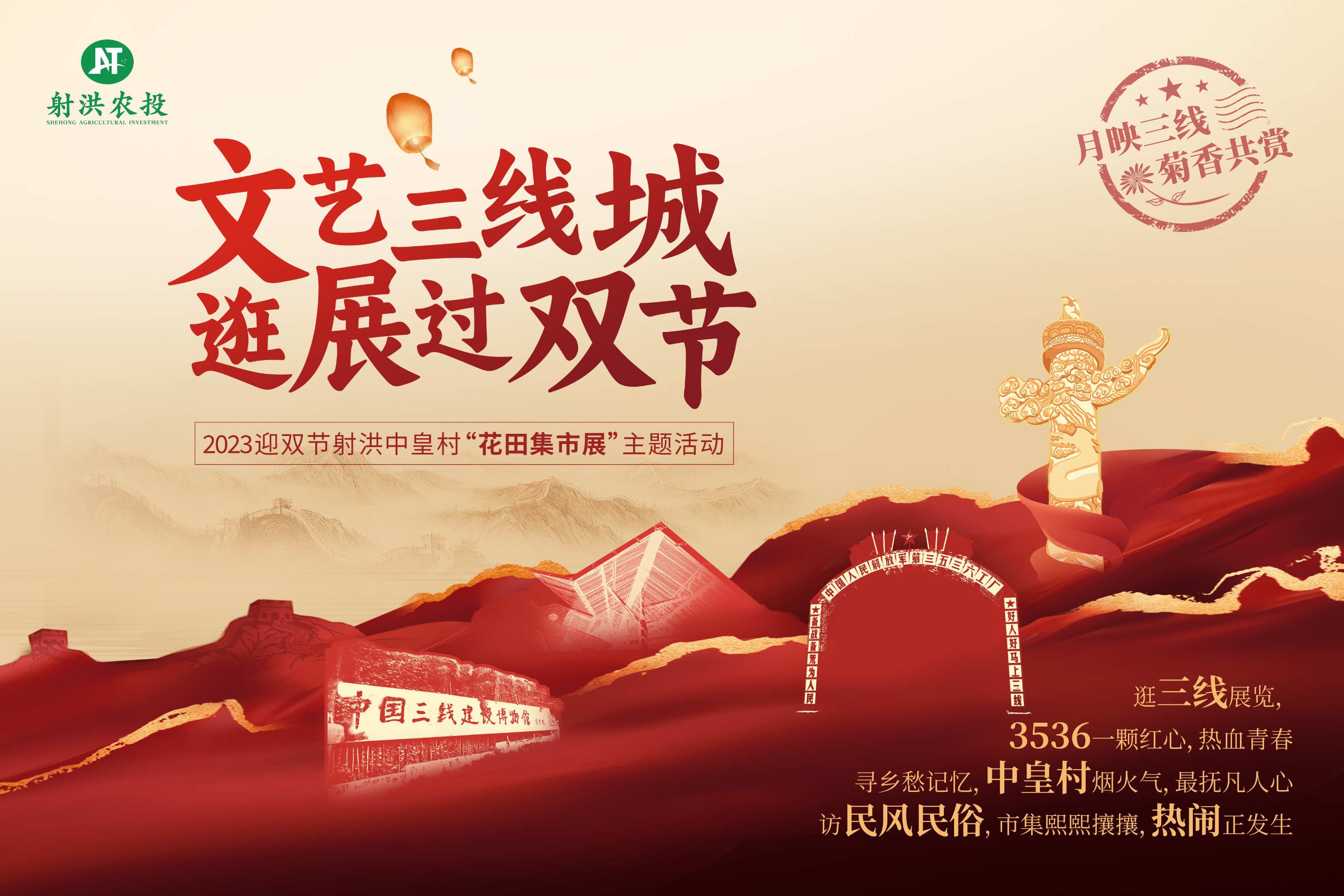 绵阳人！快来我家乡玩一天，射洪3536三线城向您发出诚挚邀请！