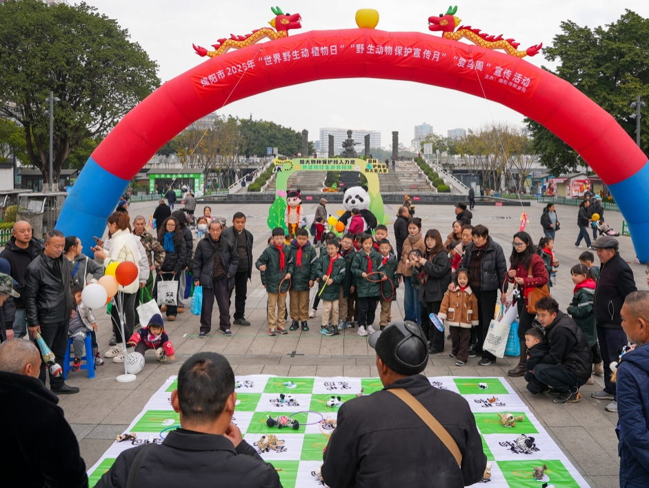 绵阳市林业局举办2025年野生动植物保护主题宣传活动