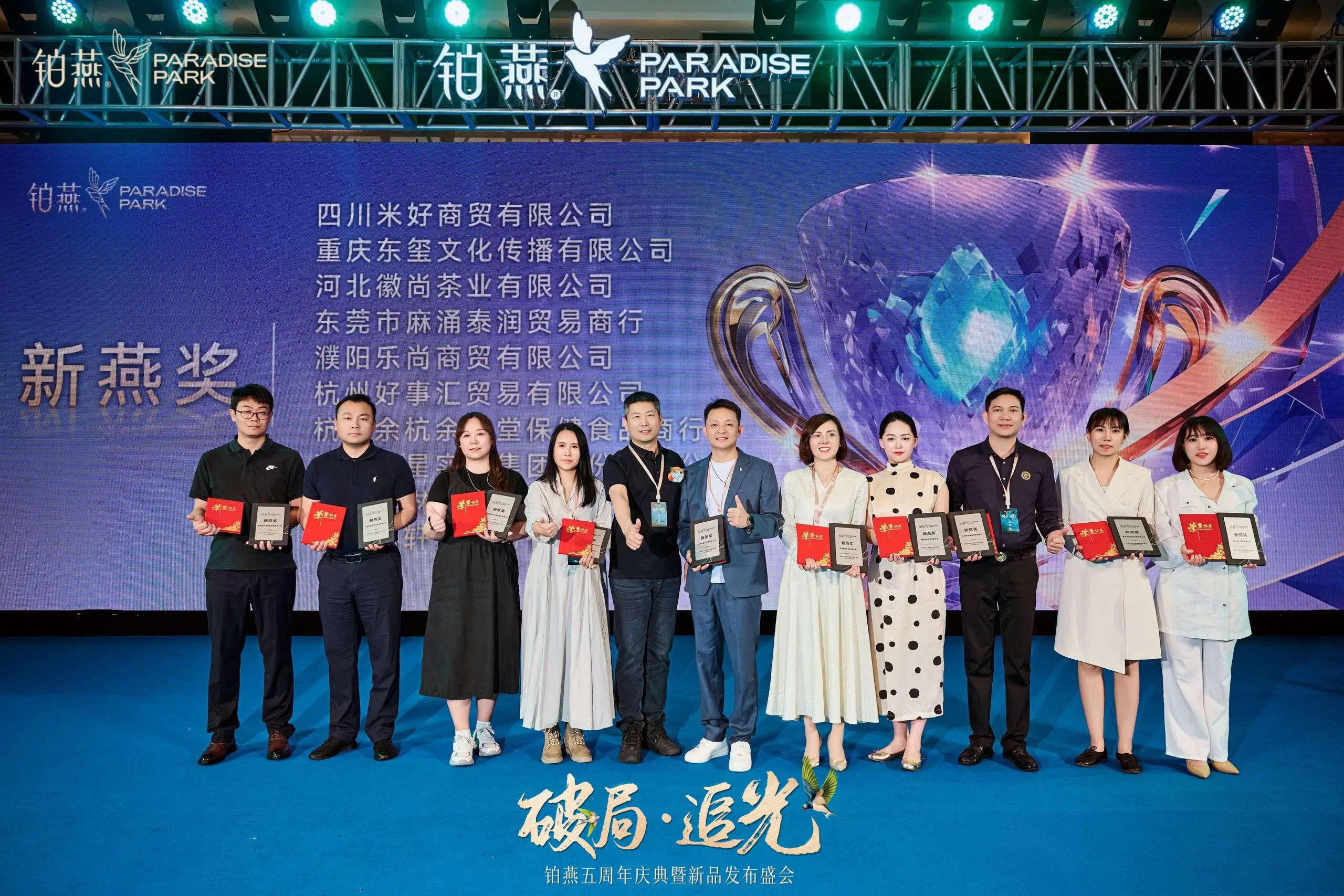 米好商贸荣膺铂燕双项大奖！感恩同行，共启品质燕窝新篇章