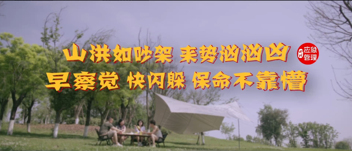 快乐五一，安全第一！这份全能安全科普攻略请收好