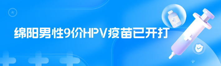 男生女生们,不要让HPV成为你们感情的隐患
